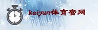 开云(KAIYUN)官方网站 · 体育入口 · A7D3